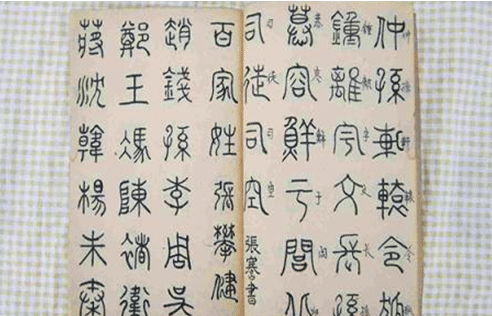 中国古代最难听的姓氏是什么？